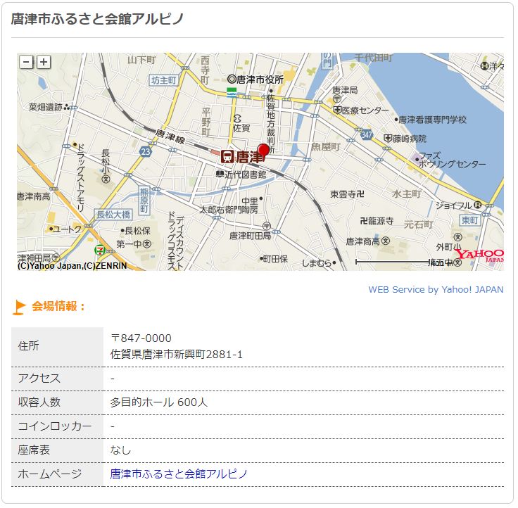 フランシュシュの佐賀県での凱旋ライブが決定 チケットの先行優先券はゾンビランドサガblu Ray3巻に特典封入 また みんなでおらぼう ノーマライズライフ