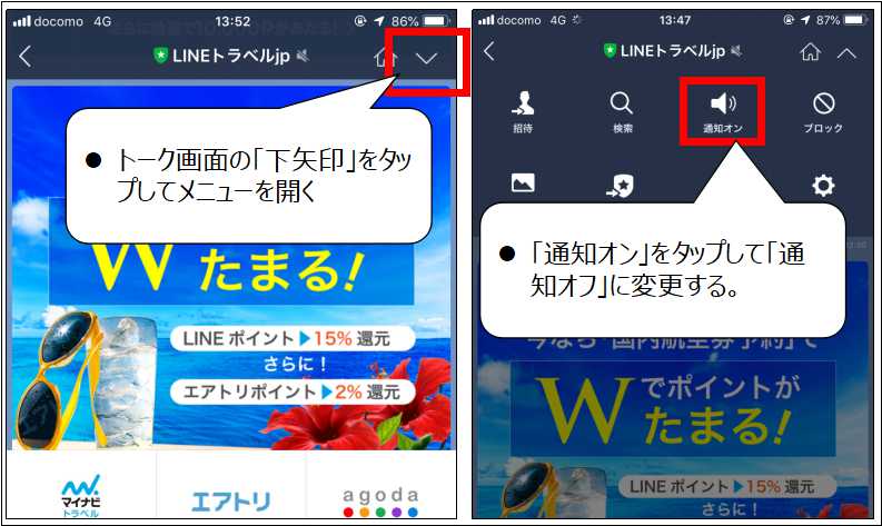 Lineの通知バッジだけを消す方法は無い 公式アカウントはブロックする ノーマライズライフ