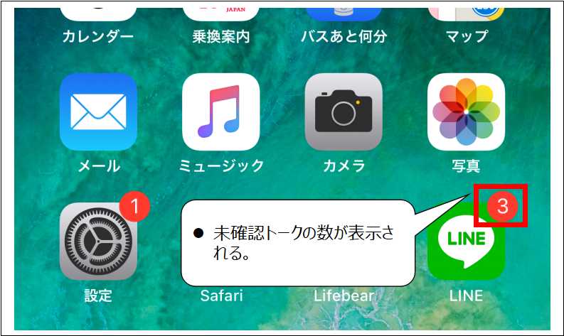 Lineの通知バッジだけを消す方法は無い 公式アカウントはブロックする ノーマライズライフ