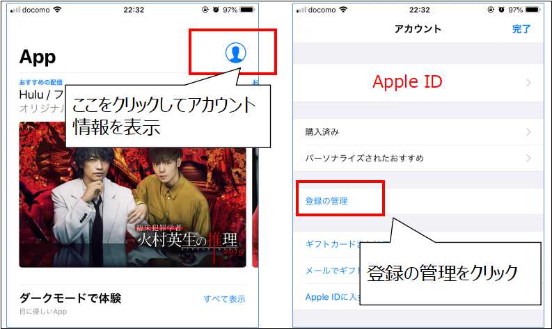 Iphoneのサブスクリプション 定額課金 の確認と解約方法 Iphoneまたはitunesから ノーマライズライフ