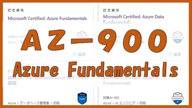 AZ-900_Azure Fundamentals