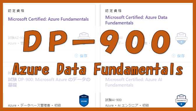 DP-900_Azure Data Fundamentals