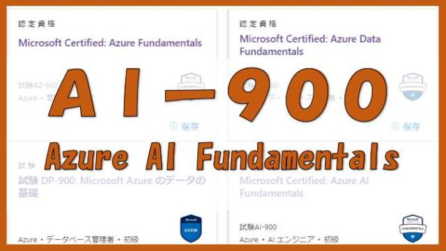 AI-900_Azure AI Fundamentals