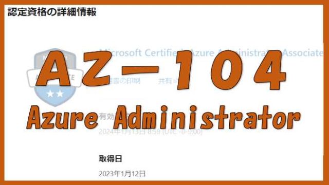 AZ-104_Azure-Administrator